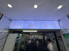 -旺泉餐饮店·清真牛肉面馆