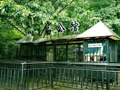 -中美合作所集中营旧址