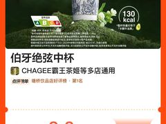 -霸王茶姬(上海恒基名人店)