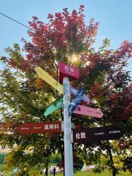 -优沃得自然教育农场·冰雪乐园·生日会·研学