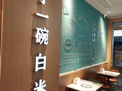 -谷田稻香·砂锅菜(元洪店)