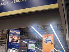 -麦德龙(郑东店)