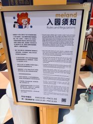 点击看大图 -meland亲子乐园(北京亦庄龙湖天街店)