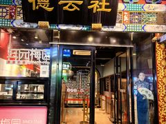 -北京前门大栅栏