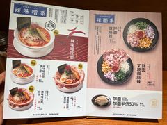 -真打拉面·日式拉面新流派(体育西横街店)