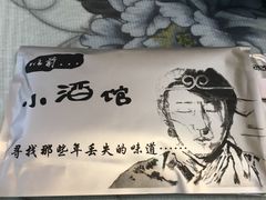 -以前的小酒馆(中山广场店)