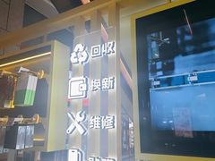 -爱回收(万嘉商业广场店)