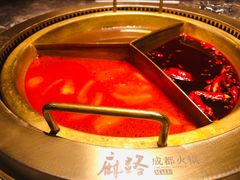 -麻路成都火锅(柏威年店)