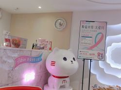 -咪咪专业脱毛连锁机构