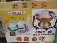 -五条人糖水铺-宽厚里店