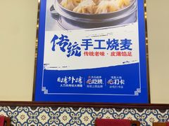 -楼外楼大刀肉传统火锅(西安大路店)