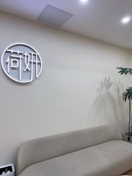 -HEYAN荷妍专业脱毛连锁机构