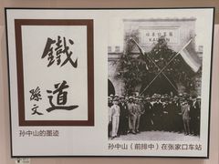 -中国铁道博物馆(正阳门馆)