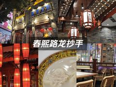 -龙抄手(春熙路总店)