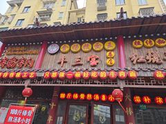 -金杨拉面王小吃面馆·牛三宝面·红烧牛肉粉