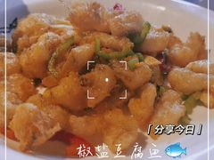 椒盐豆腐鱼-溏心风鲍港式打边炉(余英坊店)