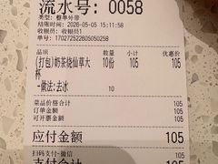 -八婆婆烧仙草(SM城市广场店)