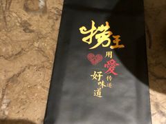 -捞王锅物料理(上海世茂广场店)
