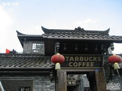 IMG_4113_resize-星巴克臻选(成都宽窄巷子店)