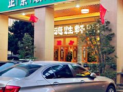 -德胜轩正宗顺德菜(宝安沙井会展中心店)