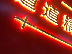 门面-老闵田螺馆·南昌特色(总店)
