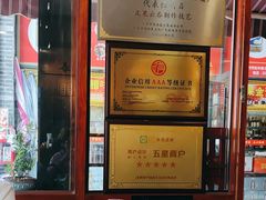 -蓝记云吞(正果店)
