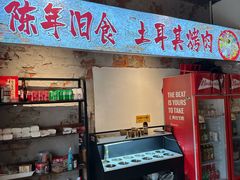 -陈叉子钢盆烤肉(中原万达店)