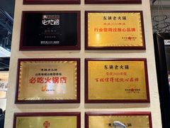 -东镇老火锅(长春路首店)