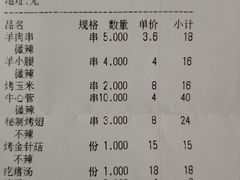 账单-管氏翅吧(广渠门店)
