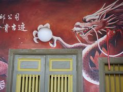 -槟城街头艺术街区