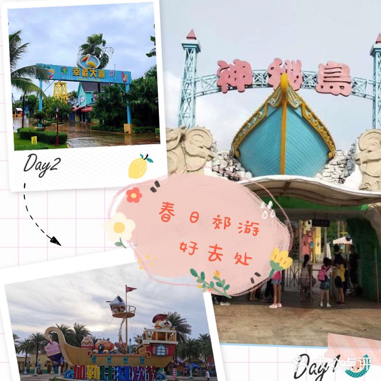 神秘岛之旅