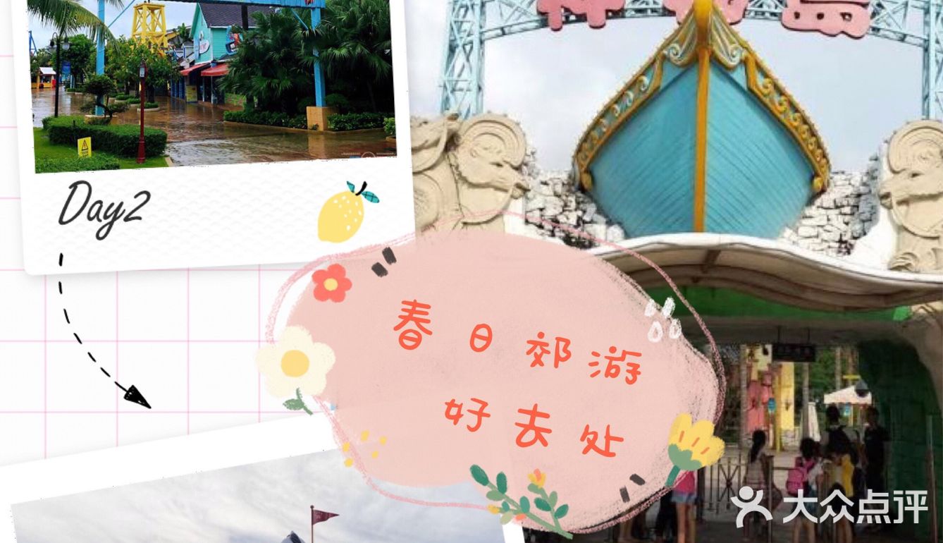 神秘岛之旅