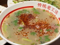 -三中高皇羊肉馆