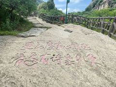-秦岭终南山世界地质公园翠华山景区