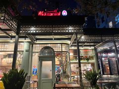 -玛格萝妮比萨屋(四平店)