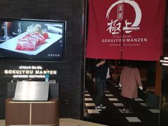 -極上萬膳·日料放题(海岸城店)