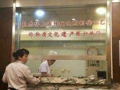 -东泰祥生煎馆(重庆北路店)