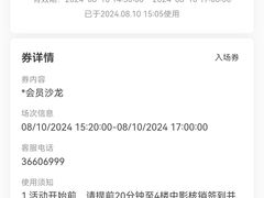 -中影国际影城(昆山花园城CINITY LED店)