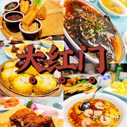 【大红门酒店(共青团路店)】电话,地址,价格,营业时间(图) - 淄博美食
