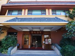 门面-香江中餐厅·招牌鱼生·老广味道(长隆香江酒店)