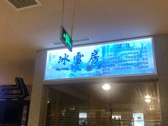 -巴斯漫温泉汗蒸馆(贡湖大道店)