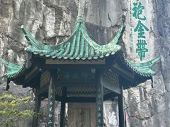 -桂林独秀峰王城景区