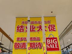 -鑫嘉汇购物中心