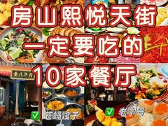 -青年公社烤鸭(熙悦天街店)