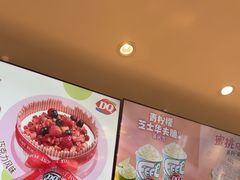 -DQ·蛋糕·冰淇淋(湖景东路店)