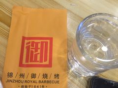 -锦州御烧烤·形象店(人民街店)