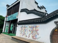 -丝绸小镇荻港古村
