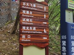 -广州白江湖森林公园