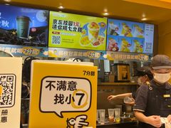 -7分甜(苏州中心店)