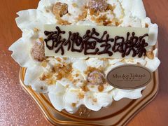 -布歌东京(合生汇店)